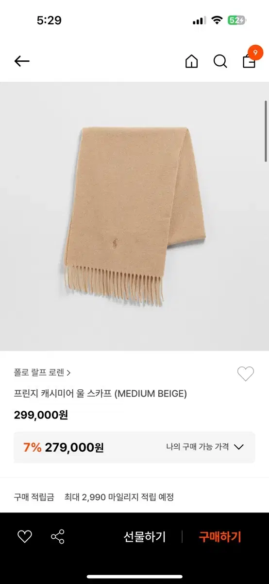 폴로 캐시미어 목도리