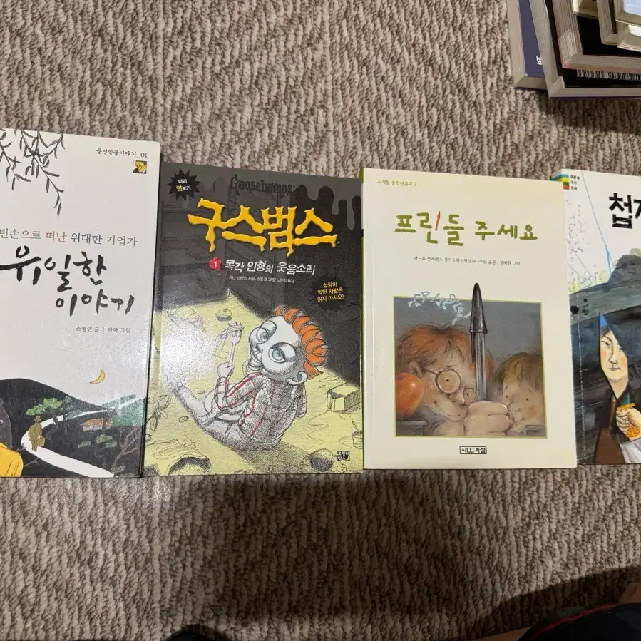 책 권 당 절반값으로 판매합니다!