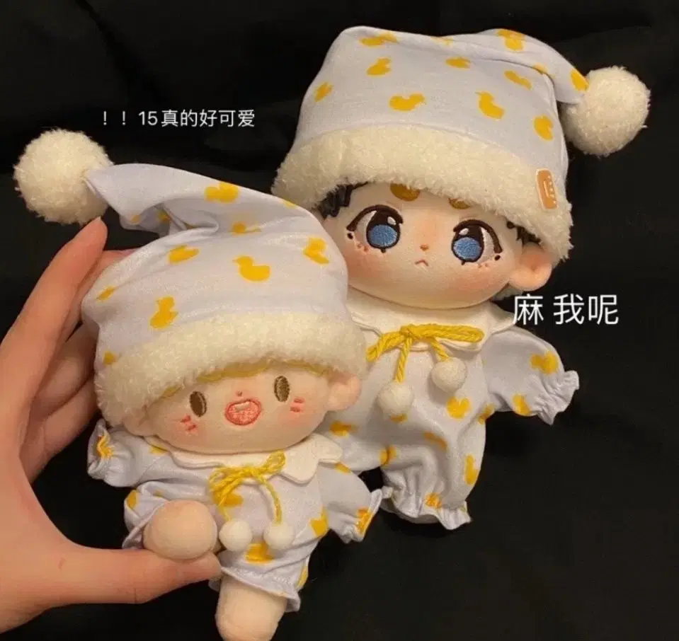 Duck Pajamas 20cm Plush Doll Clothes sell wts