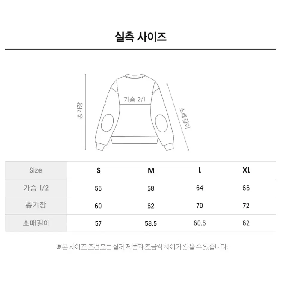 세인트제임스 봉봉 맨투맨 S