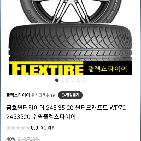 F8x M3,M4 컴페티션 윈터타이어