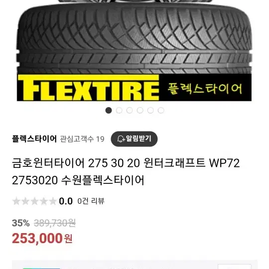 F8x M3,M4 컴페티션 윈터타이어