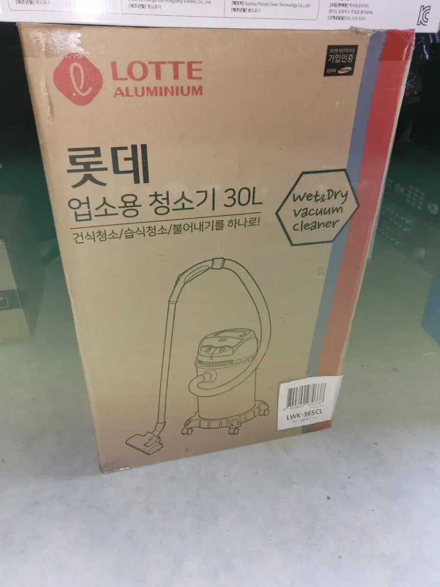 새상품)  롯데 30L 업소용 청소기 LWK-365CL 3가지