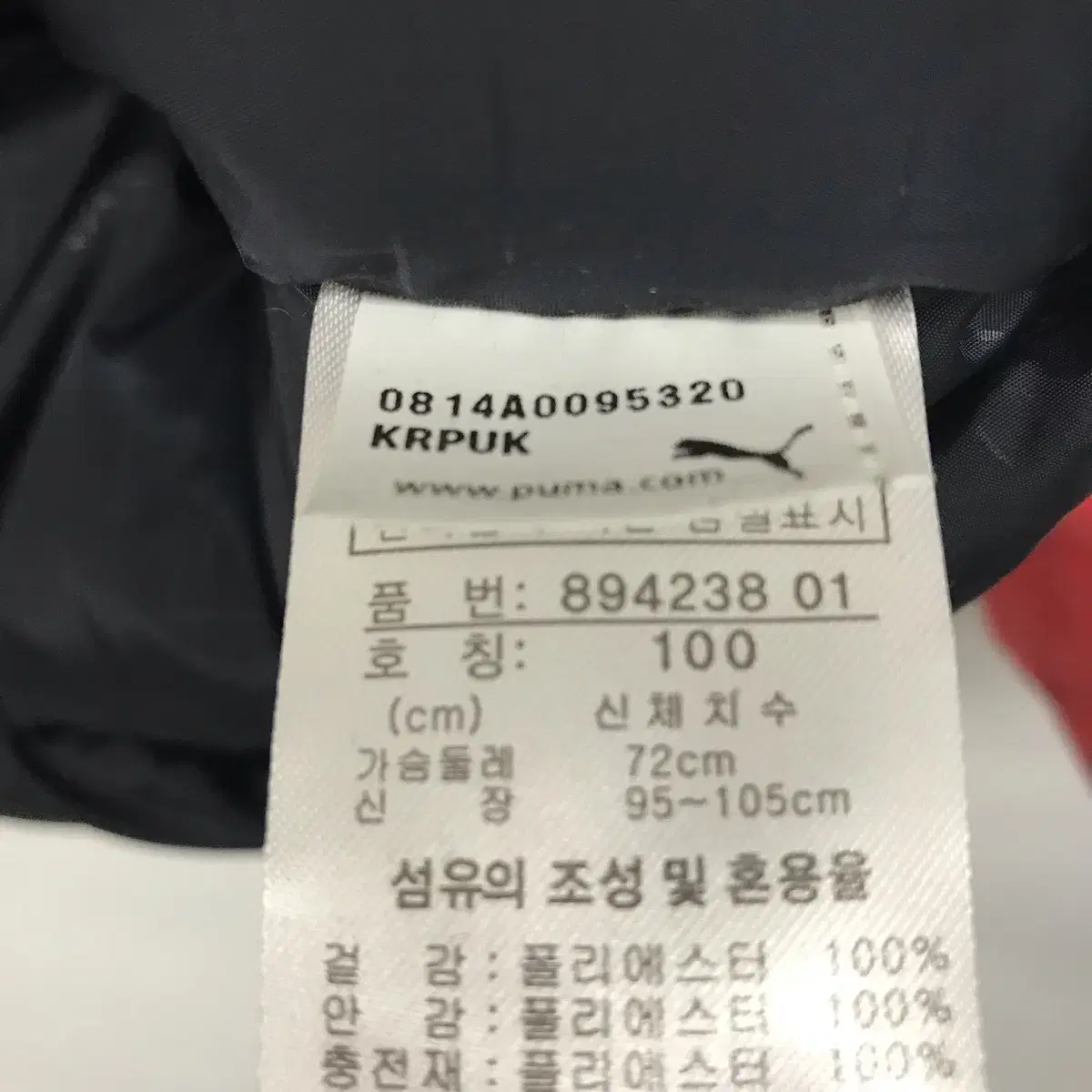 푸마 아동 패딩(신장95~105)