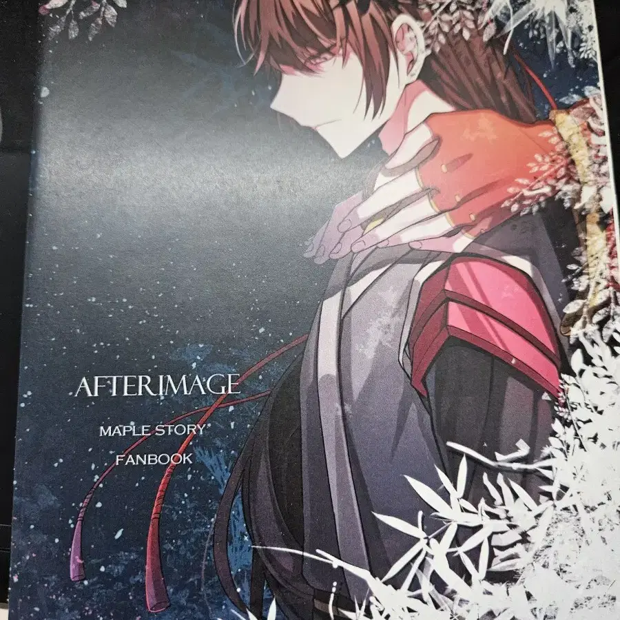 프리은월 회지 <AFTERIMAGE> 양도