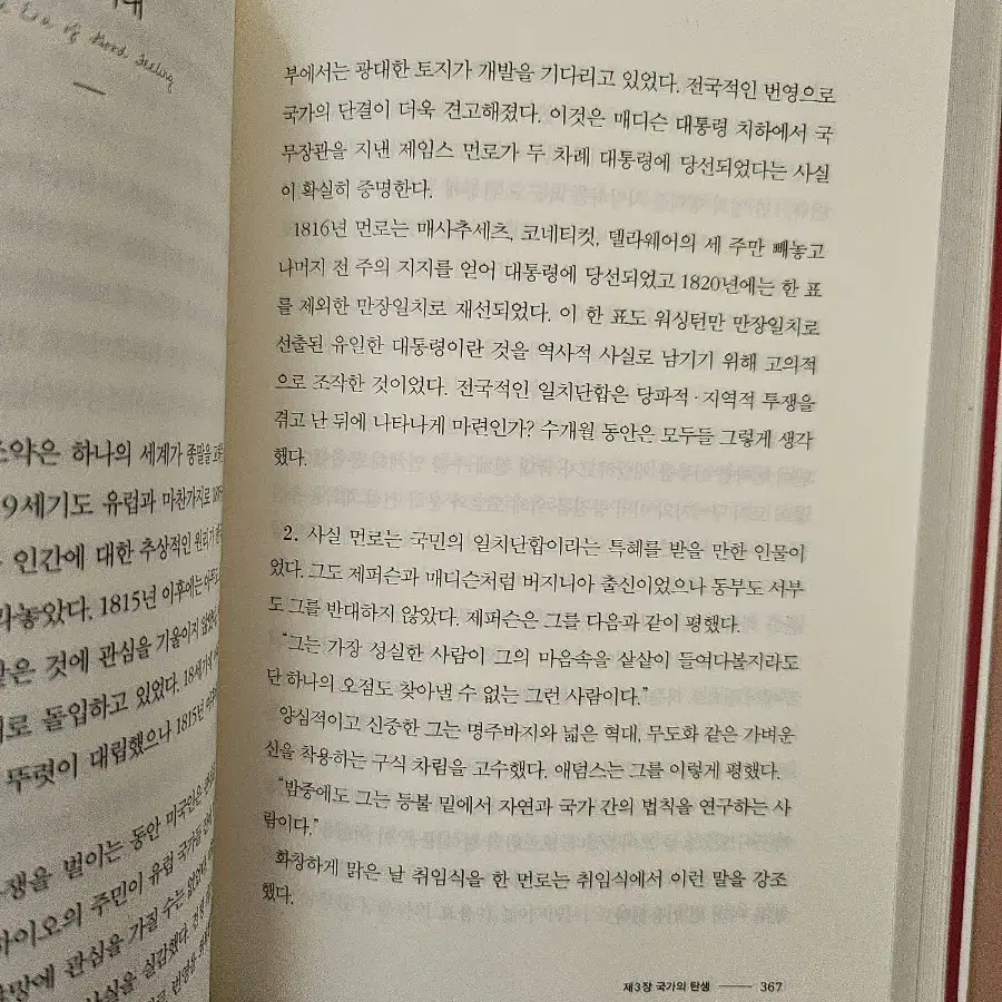 미국사