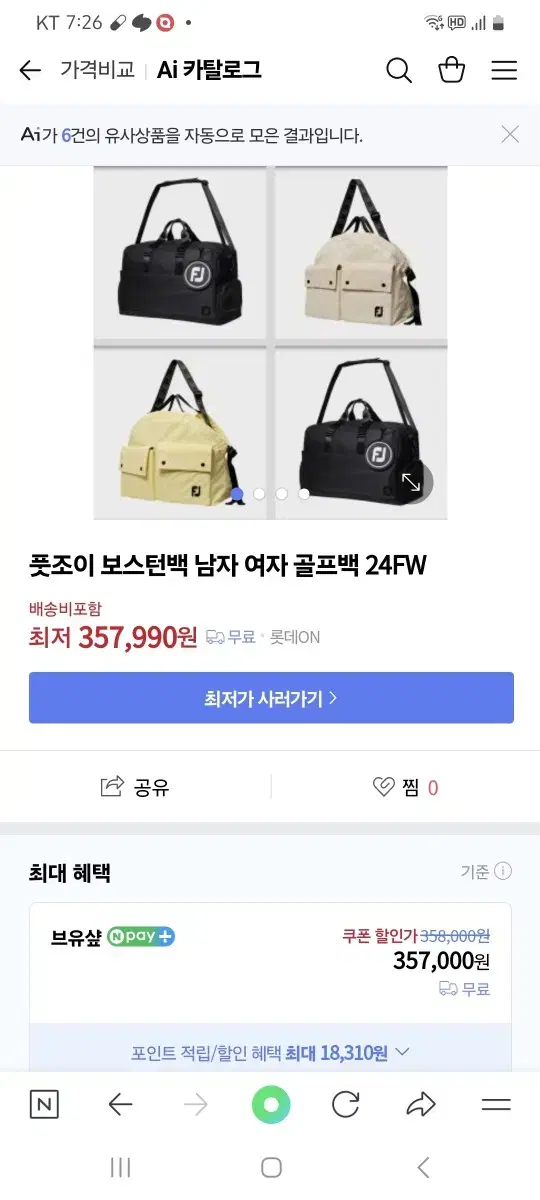 골프풋조이보스턴백(FLJWA9952) yellow