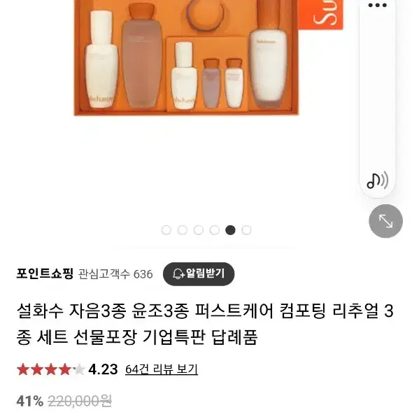 설화수 자음3종 윤조3종 퍼스트케어 컴포팅리추얼3종세트