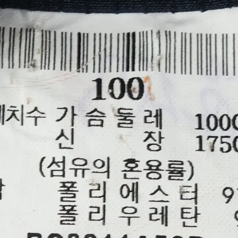 (L) 빈폴 정장 슈트 자켓 블레이저 네이비 아메카지 한정판-1074C