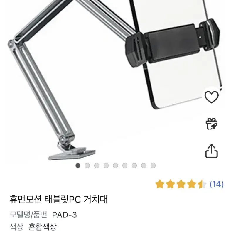 휴먼모션 PAD-3 거치대 판매합니다