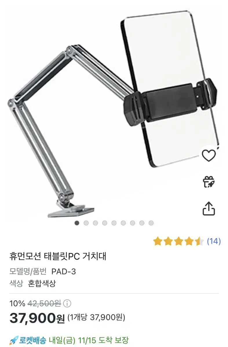 휴먼모션 PAD-3 거치대 판매합니다