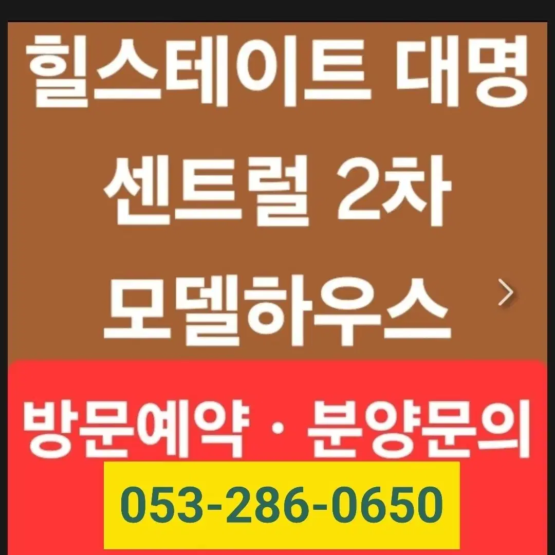 힐스테이트대명센트럴2차(순금한냥)