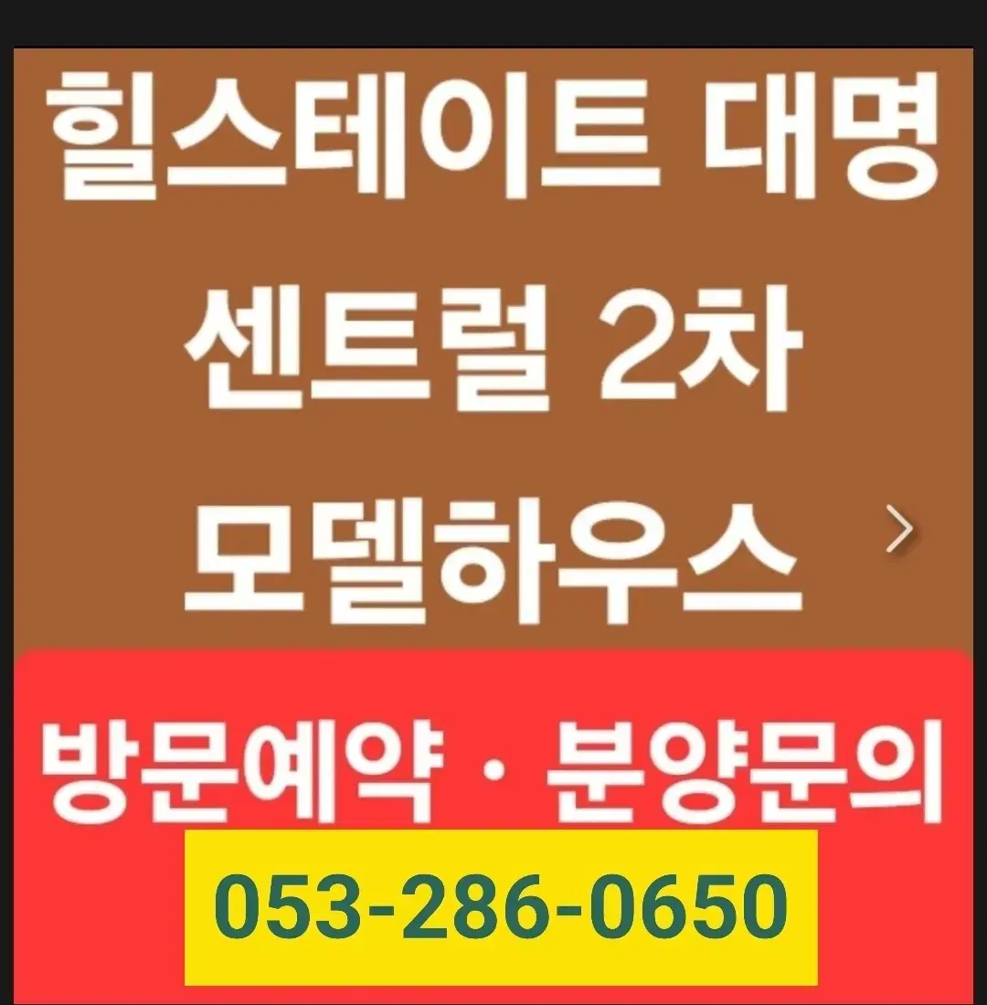 힐스테이트대명센트럴2차(순금한냥)