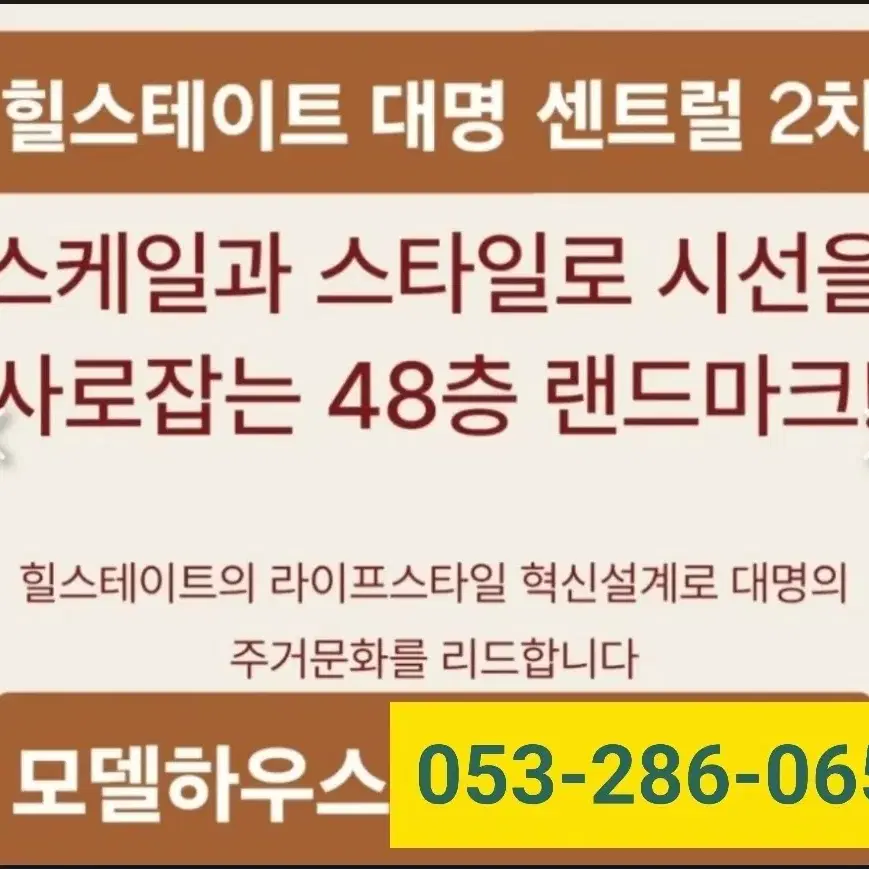 힐스테이트대명센트럴2차(순금한냥)