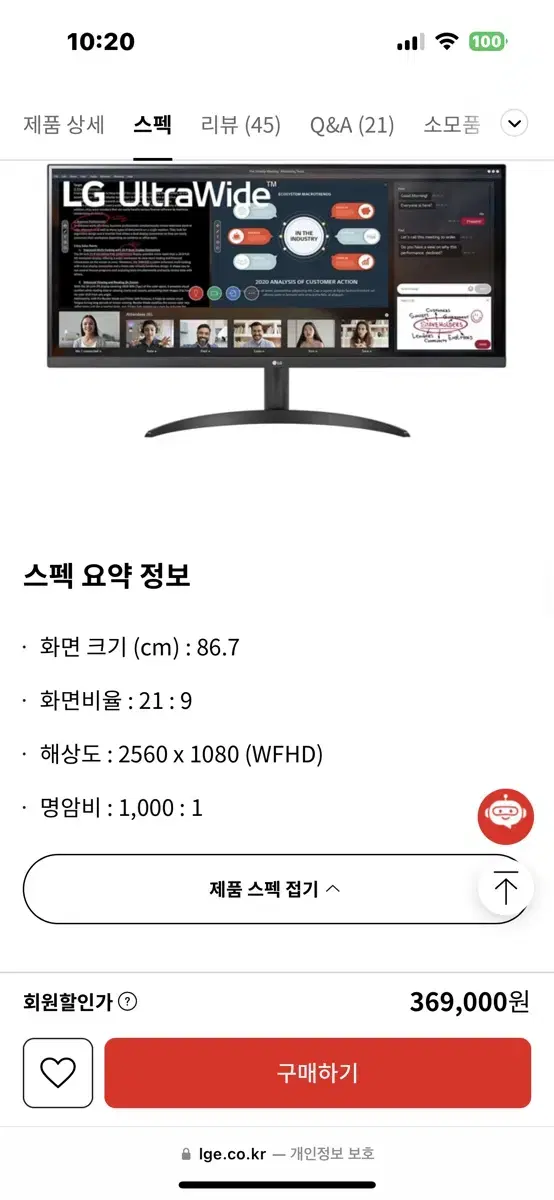 LG 34인치 모니터