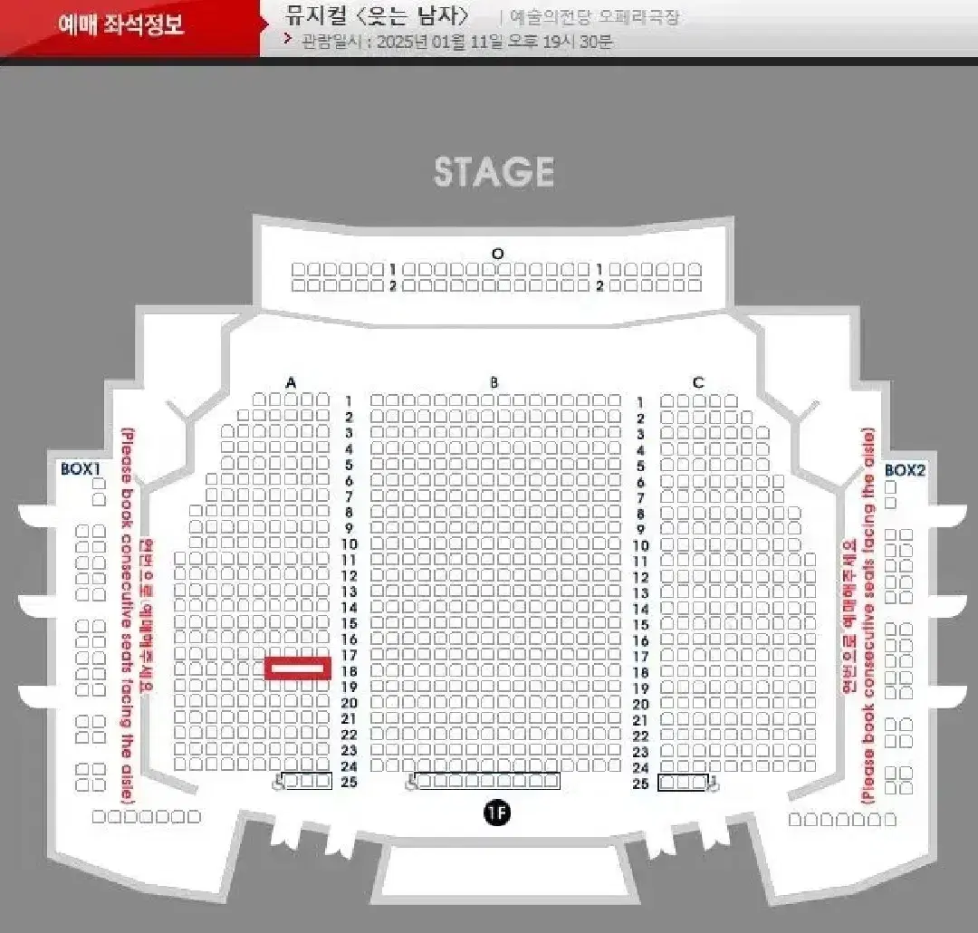 (이석훈 첫공 1월 11일) 뮤지컬 웃는남자