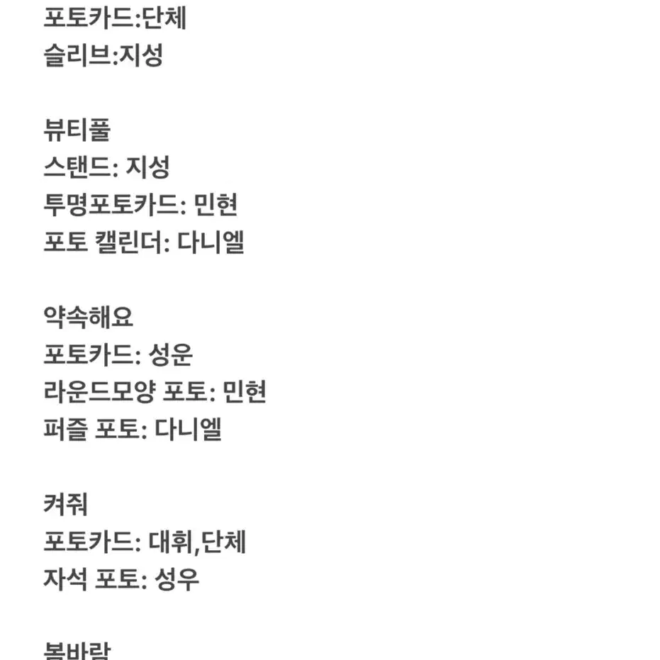 워너원 앨범 일괄 판매+비공굿(스티커,엽서 등등) 급처