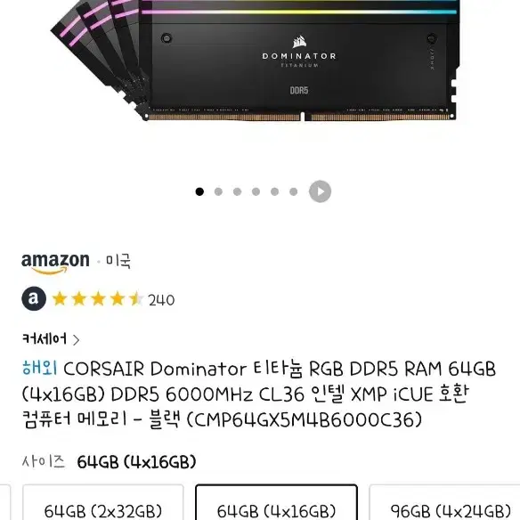 커세어 도미네이터 티타늄 ddr5 64g팝니다