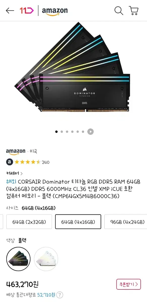 커세어 도미네이터 티타늄 ddr5 64g팝니다