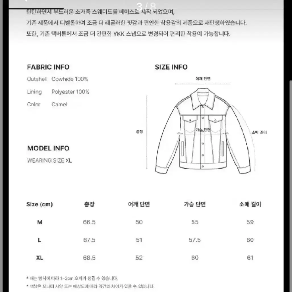 도프제이슨 스웨이드 트러커  XL사이즈