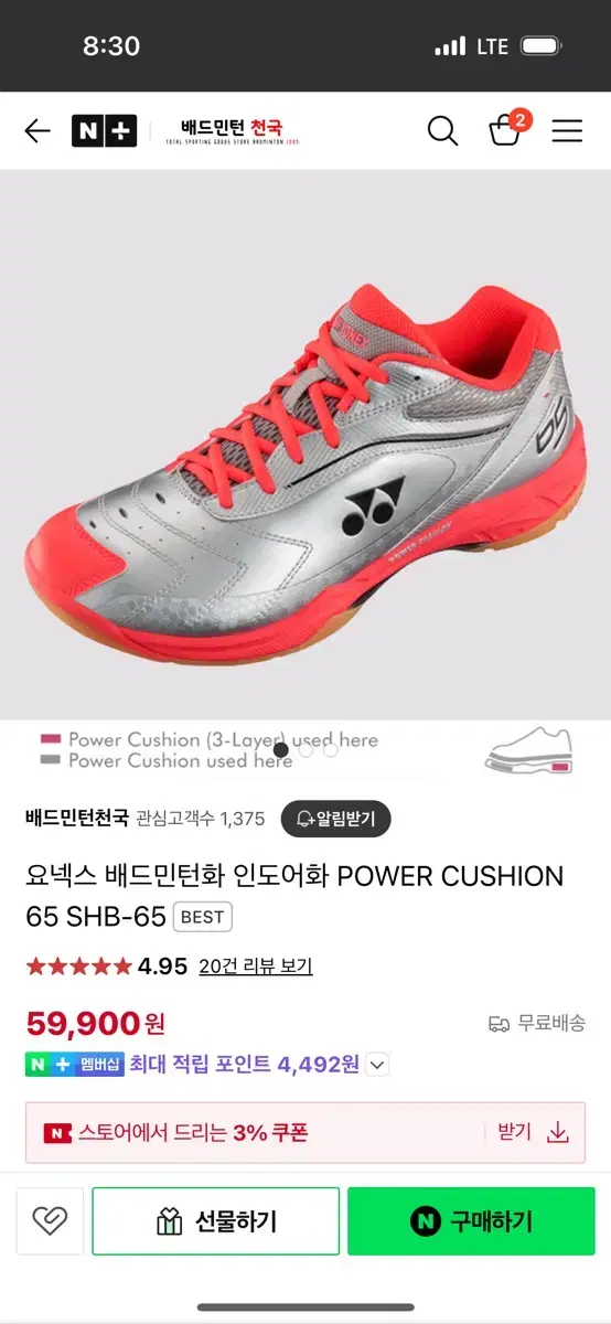 요넥스 배드민턴화 인도어화 POWER CUSHION 65 SHB-65