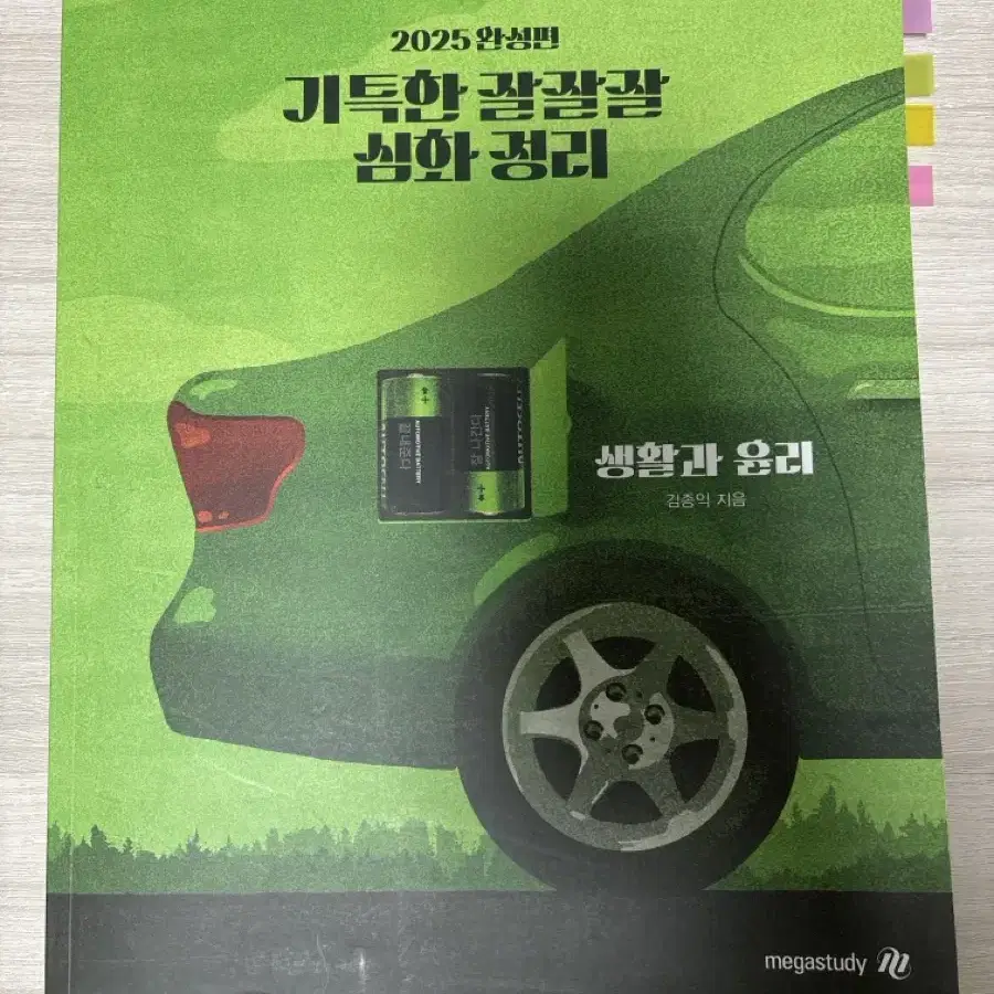 기특한 잘잘잘 김종익t