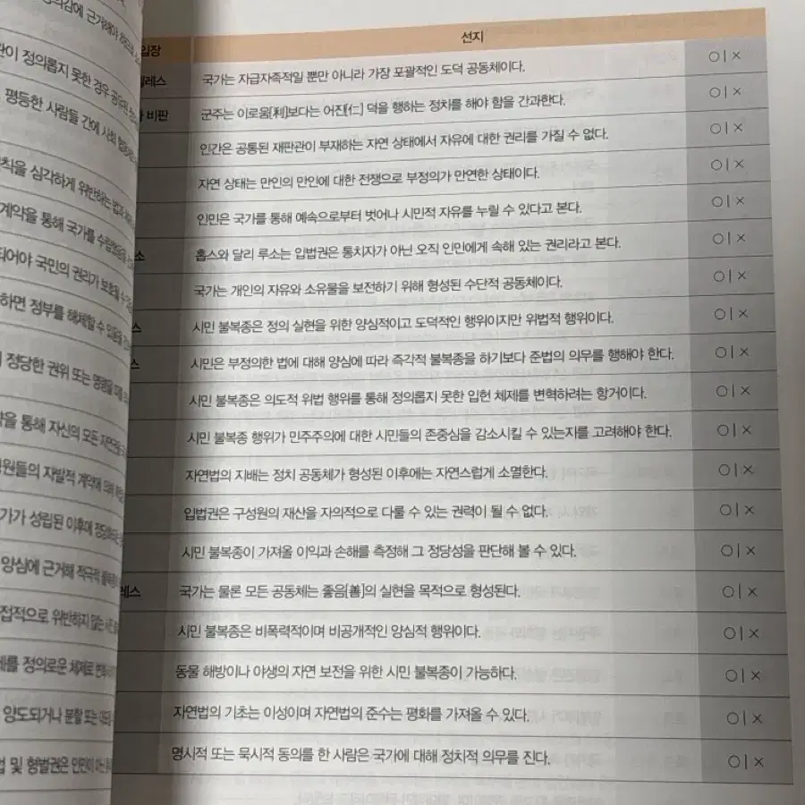 기특한 잘잘잘 김종익t