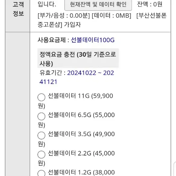 LG X 파워