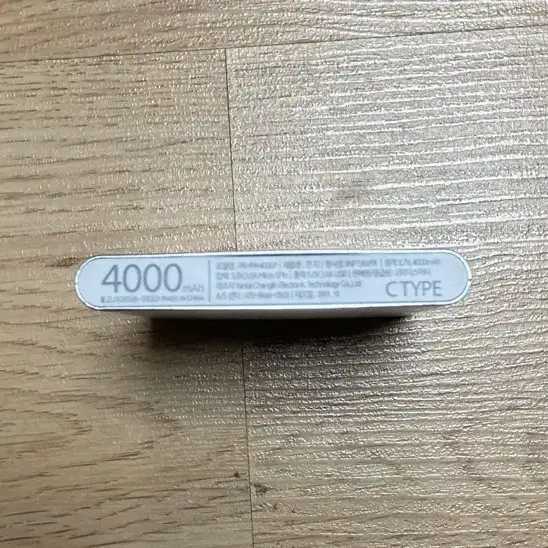 보조배터리(4000mAh)