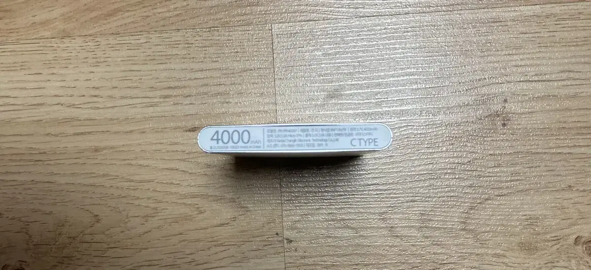 보조배터리(4000mAh)