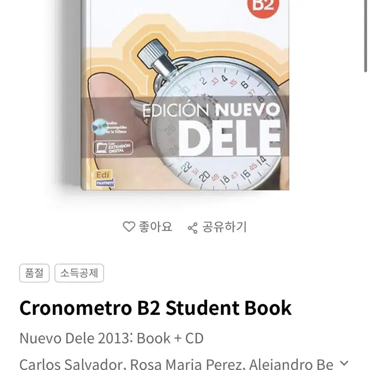 Cronometro B2 student book 스페인어 자격증 시험도서