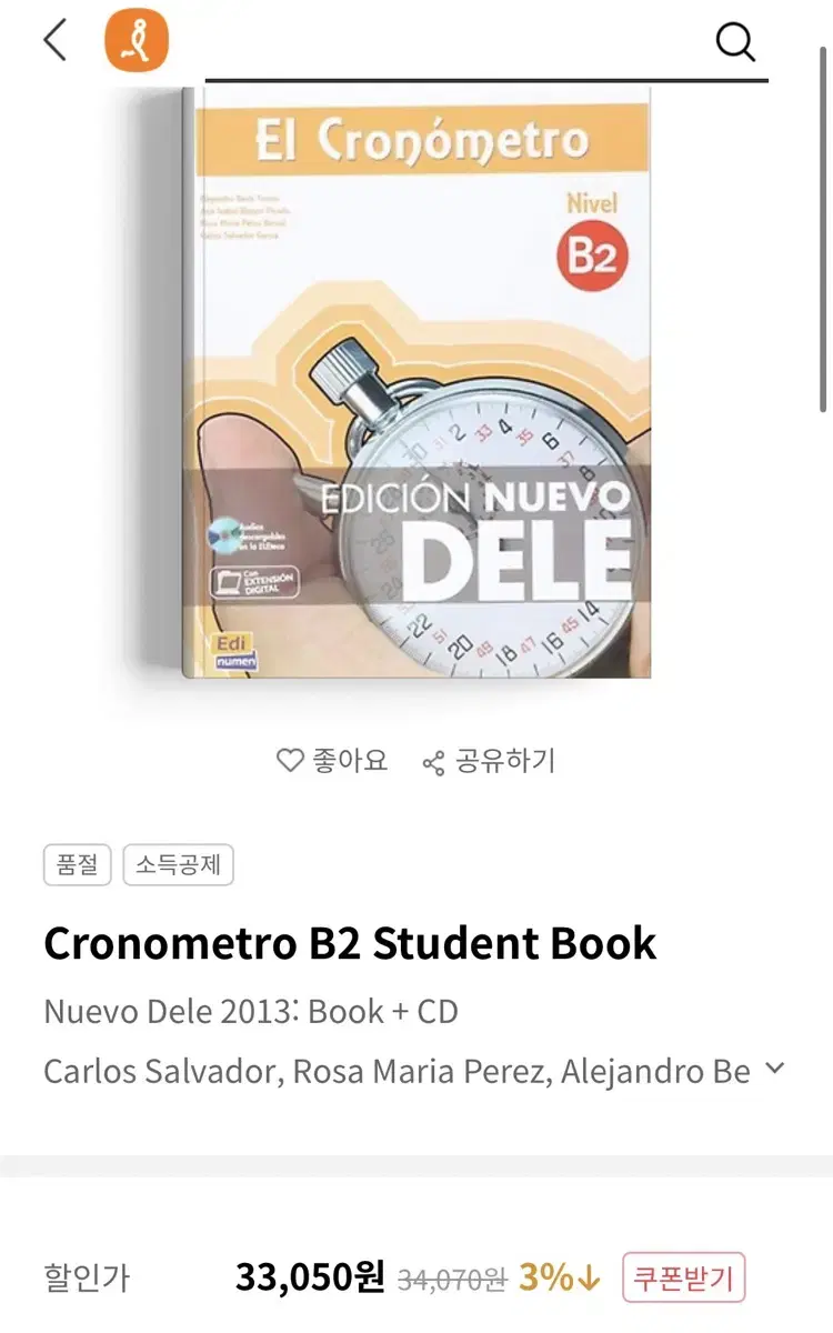 Cronometro B2 student book 스페인어 자격증 시험도서