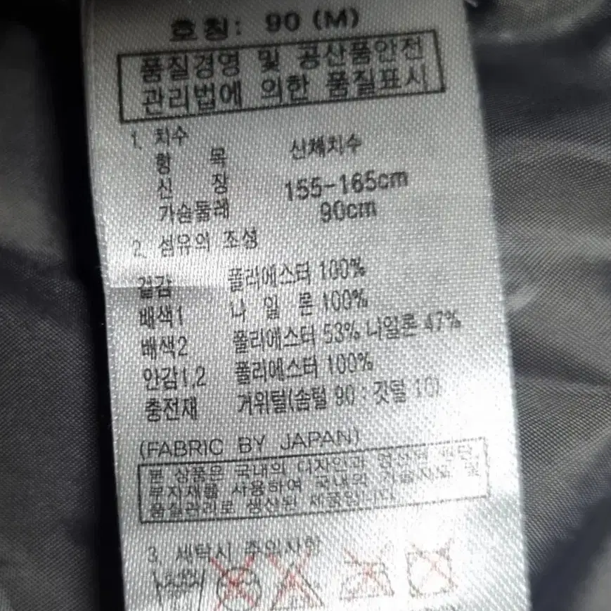 비티알 구스다운패딩점퍼(호칭90(M)