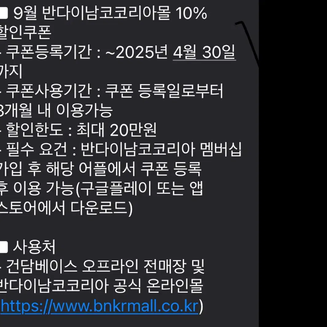 건담베이스 오프라인 전매장 / 반다이남코코리아몰 10% 할인쿠폰