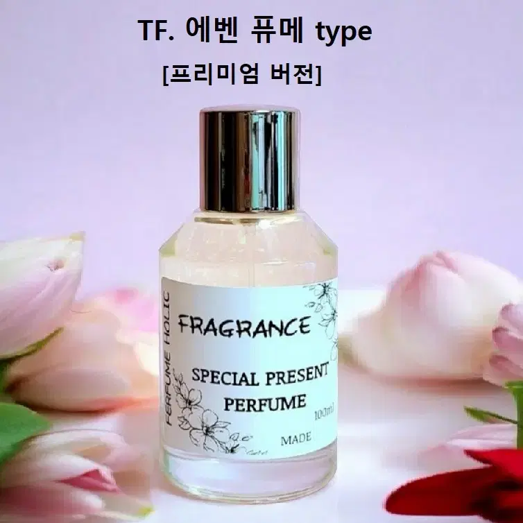 100ml [톰포드ㅡ에벤 퓨메 type] 퍼퓸 니치 향수