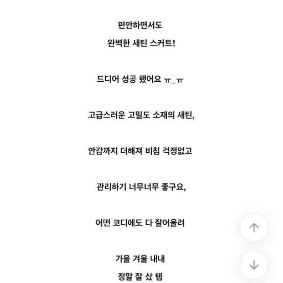 플랫퍼 실크 머메이드 새틴 스커트 블랙컬러