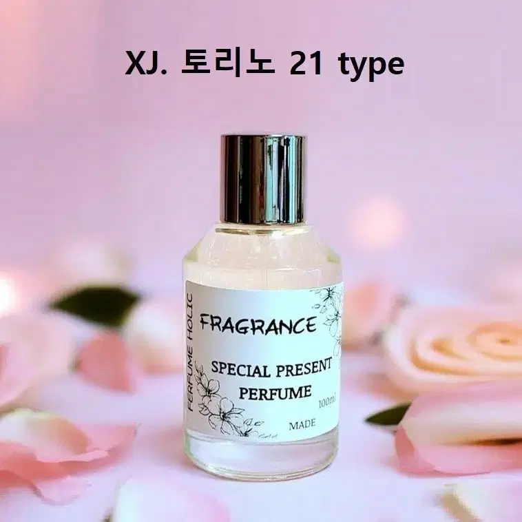 100ml [제르조프ㅡ토리노 21 type] 퍼퓸 니치 향수