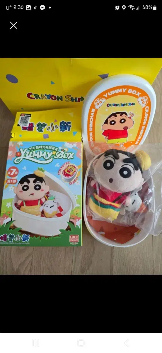 Changu Lunchbox Doll New