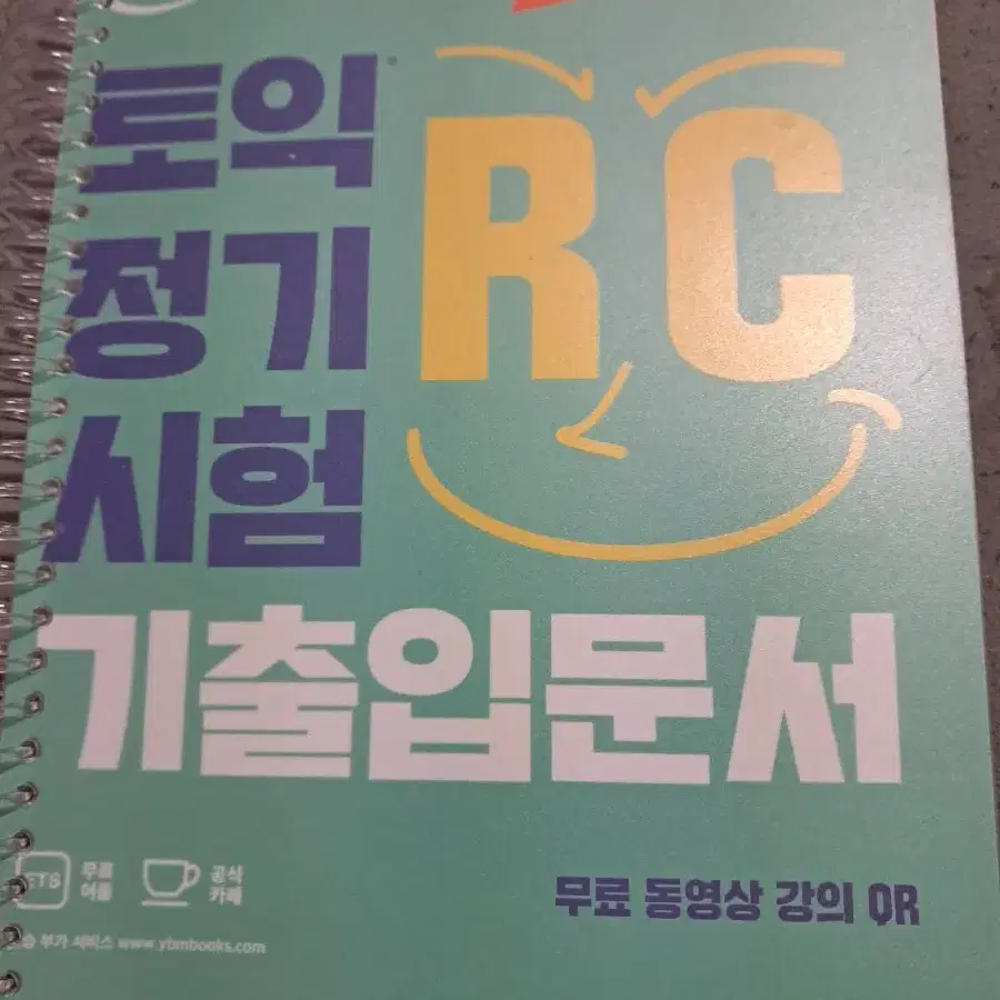 ETS토익 보카 입문서RC LC