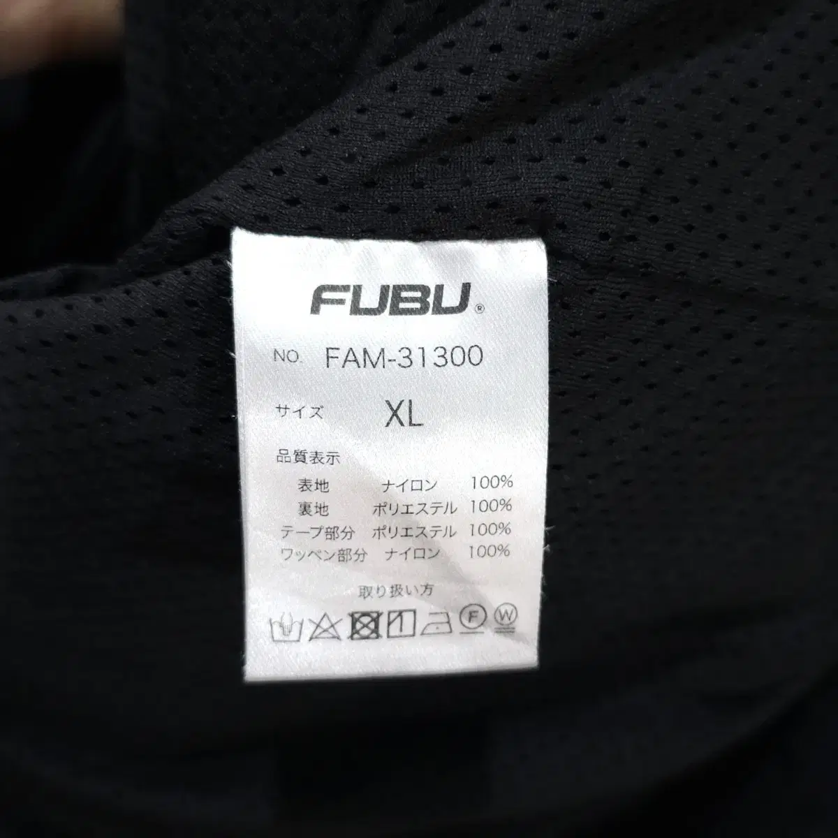 후부 FUBU 사이드라인 나일론 집업자켓- XL