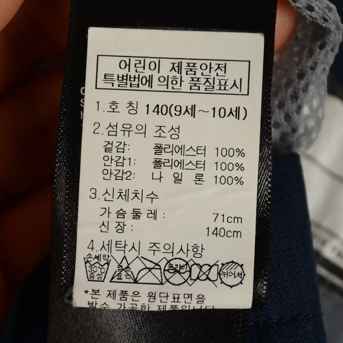 노스페이스 등산점퍼 아동10-12 아웃도어 자켓 OD3377