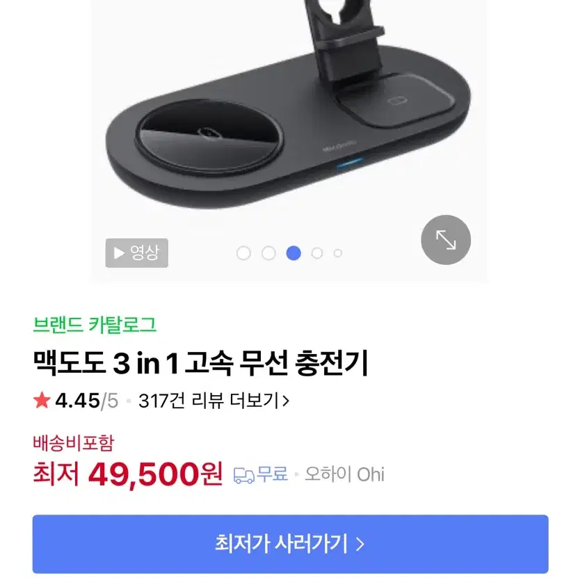 3 in 1 고속 무선 충전기