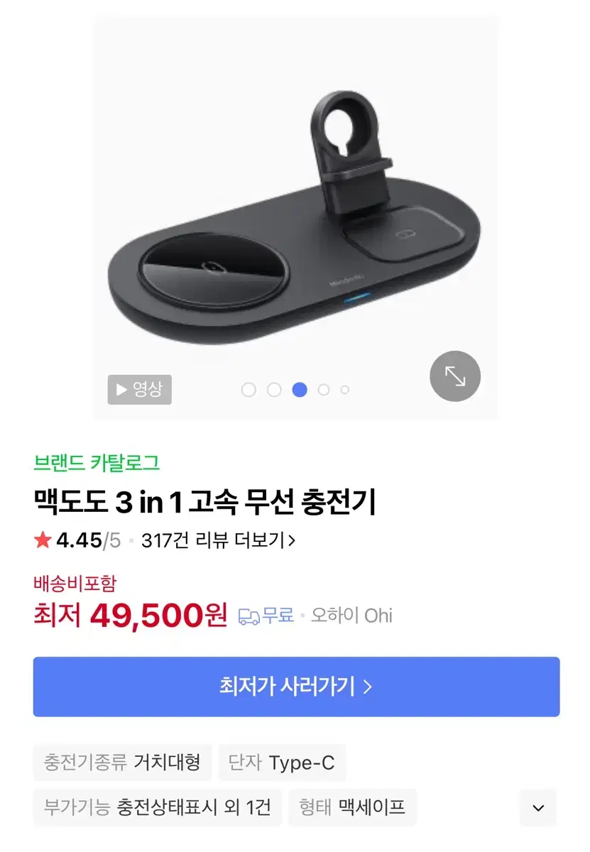 3 in 1 고속 무선 충전기