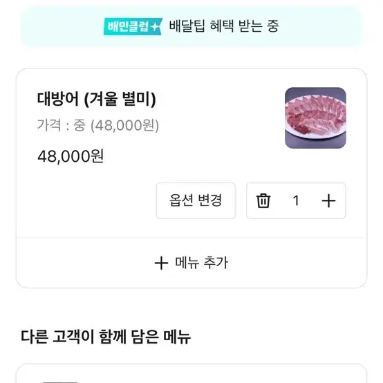 배민 대리 85% 해주실분!