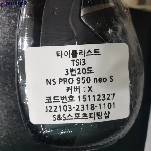 타이틀리스트 TSi3 유틸 3번20도 NS PRO 950 neo S...