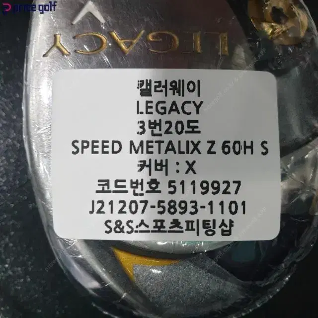 캘러웨이 LEGACY 유틸 3번20도 SPEED METALIX Z...