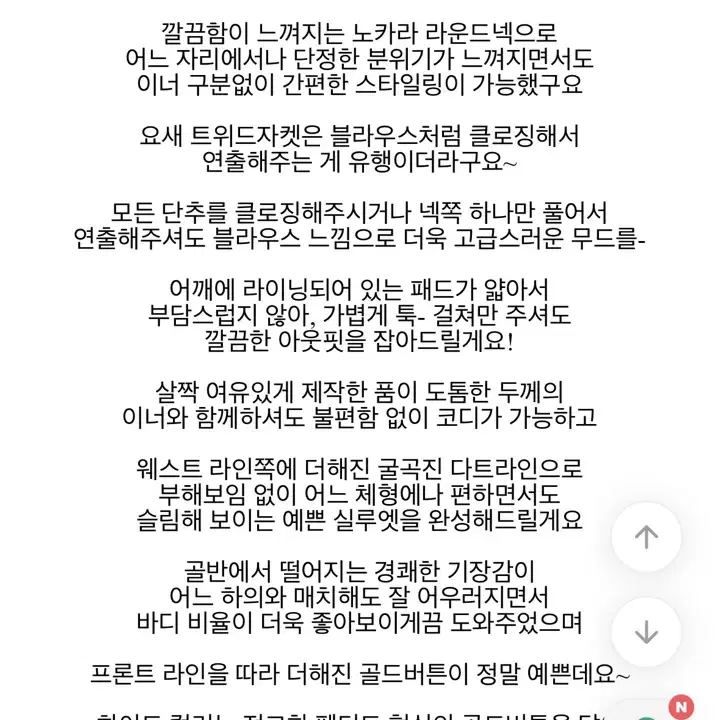 렌느 부클 울 30 트위드 자켓 크림