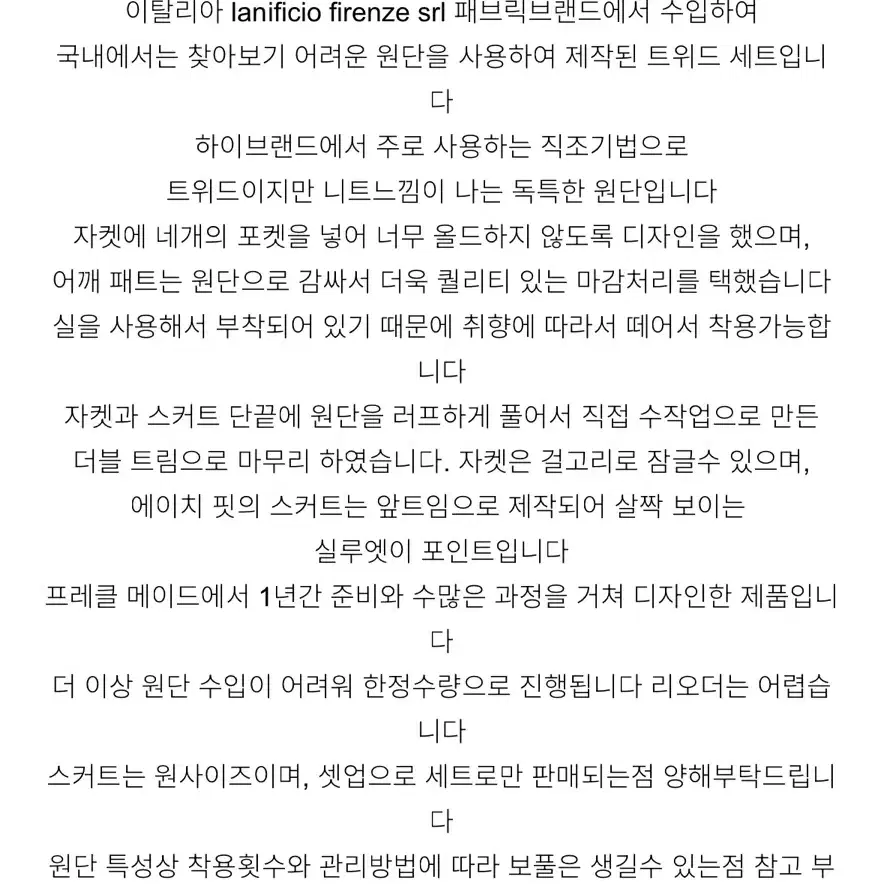 프레클 한정판 포켓 트위드 자켓