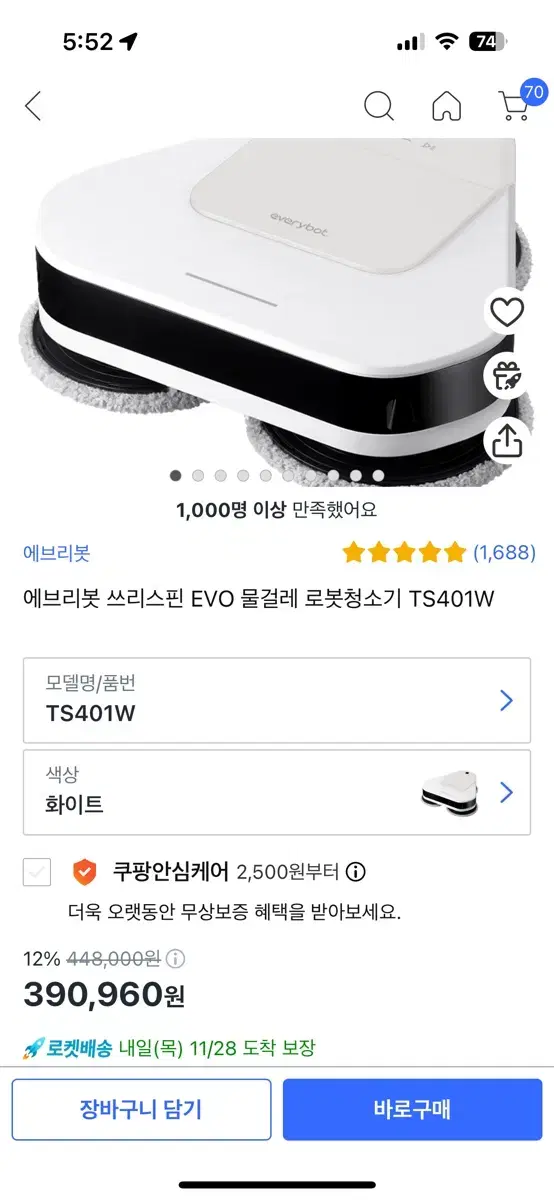 에브리봇 쓰리스핀 EVO 물걸레 로봇청소기 TS401W