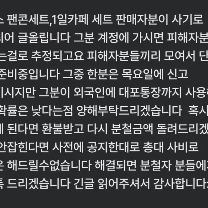 분철 공지